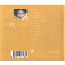 이하진 - 작은 하진의 큰 사랑 이야기 (CD)