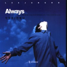 이정호 - Always (CD)