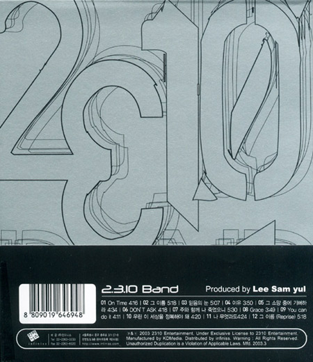 2310 BAND (CD)