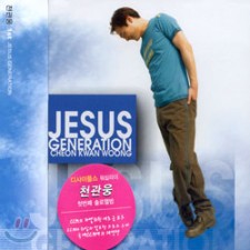 천관웅 - Jesus Generation (CD)