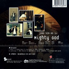 정신호 1집 - Mighty GOD (CD)