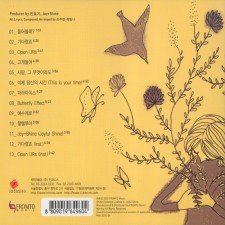 조이플샤인 (Joy + Shne) - Joy + Shine (CD)