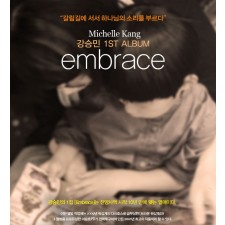 강승민 - embrace (CD)