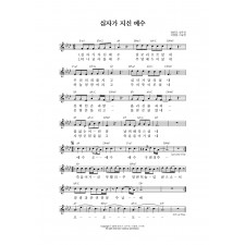부활절 - The song for the easter season Vol.1 예수전도단 화요모임 [싱글] (음원)