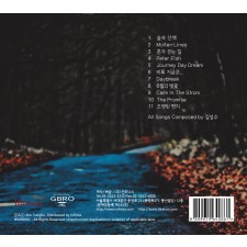김성수 & 이건민 - Into The Woods (음원)
